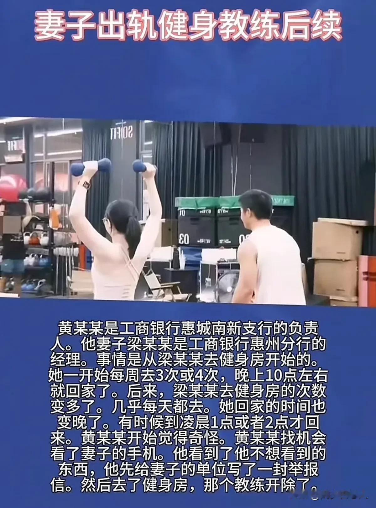 让人惋惜，出轨教练女子把一手好牌打的稀碎！女大学生劈腿就开除，工行女员工出轨就属