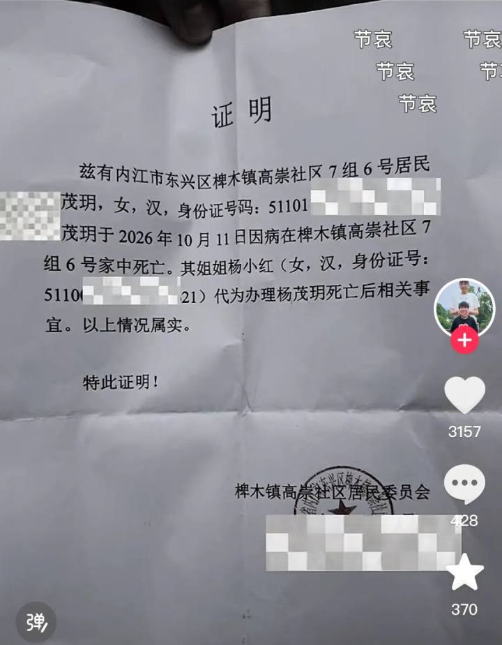 博主“小玥2米2”今日凌晨因病离世, 年仅26岁, 曾被查出垂体瘤、脑膜瘤等多项病症, 男友发布讣告: 丧事从简, 不举行追悼仪式
