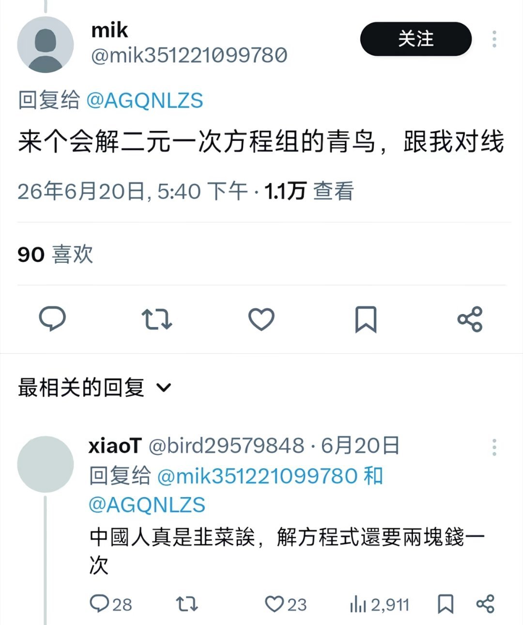 哈哈哈哈哈哈哈，这很青鸟，相当典型，[捂脸哭]​​​