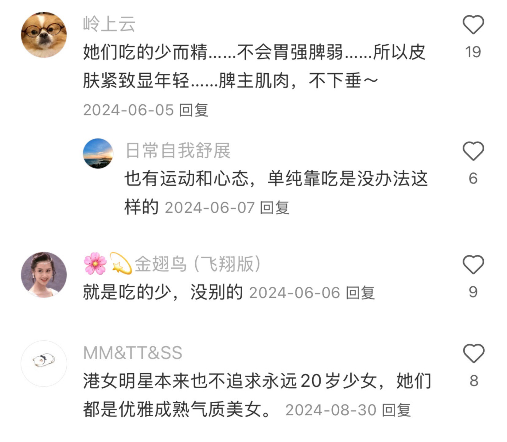 卧槽。。这就是她们老得慢的真相吗​​​