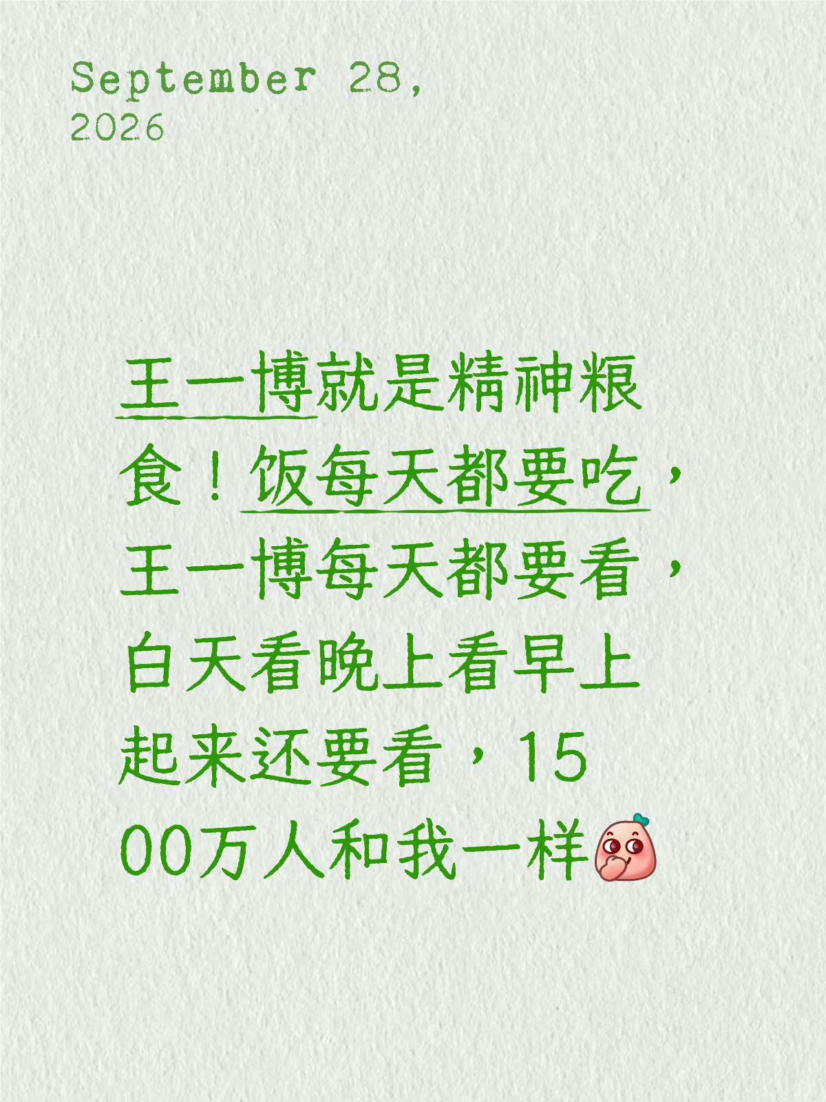 还有谁不知道王一博又拿了冠军吗，RMB组合牛