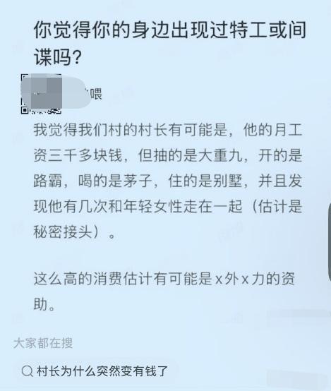 消费高不一定就是间谍，间谍很低调的。