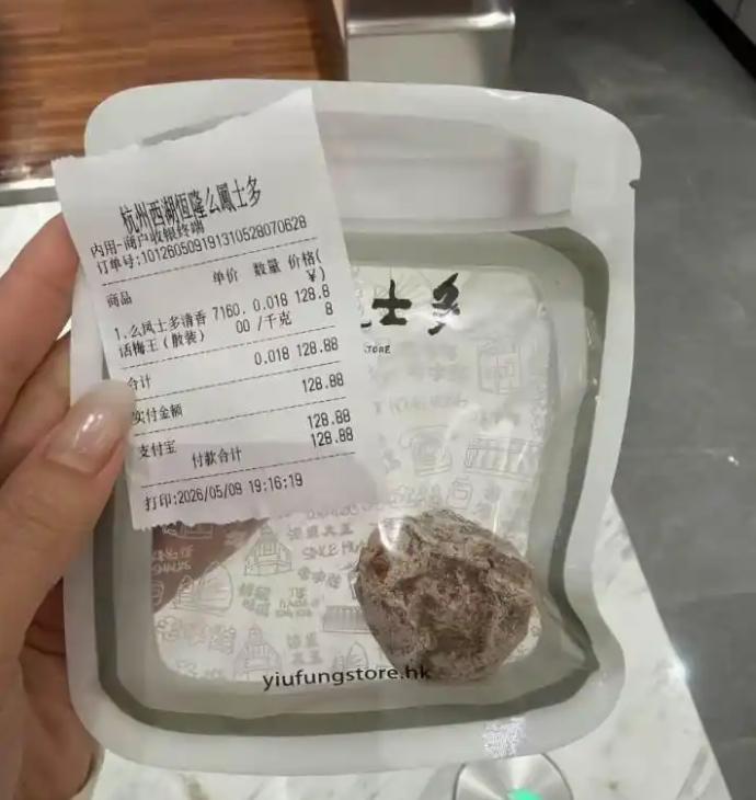 杭州恒隆广场现天价零食奇观！一颗话梅高达129元、一块饼干卖33元，门店