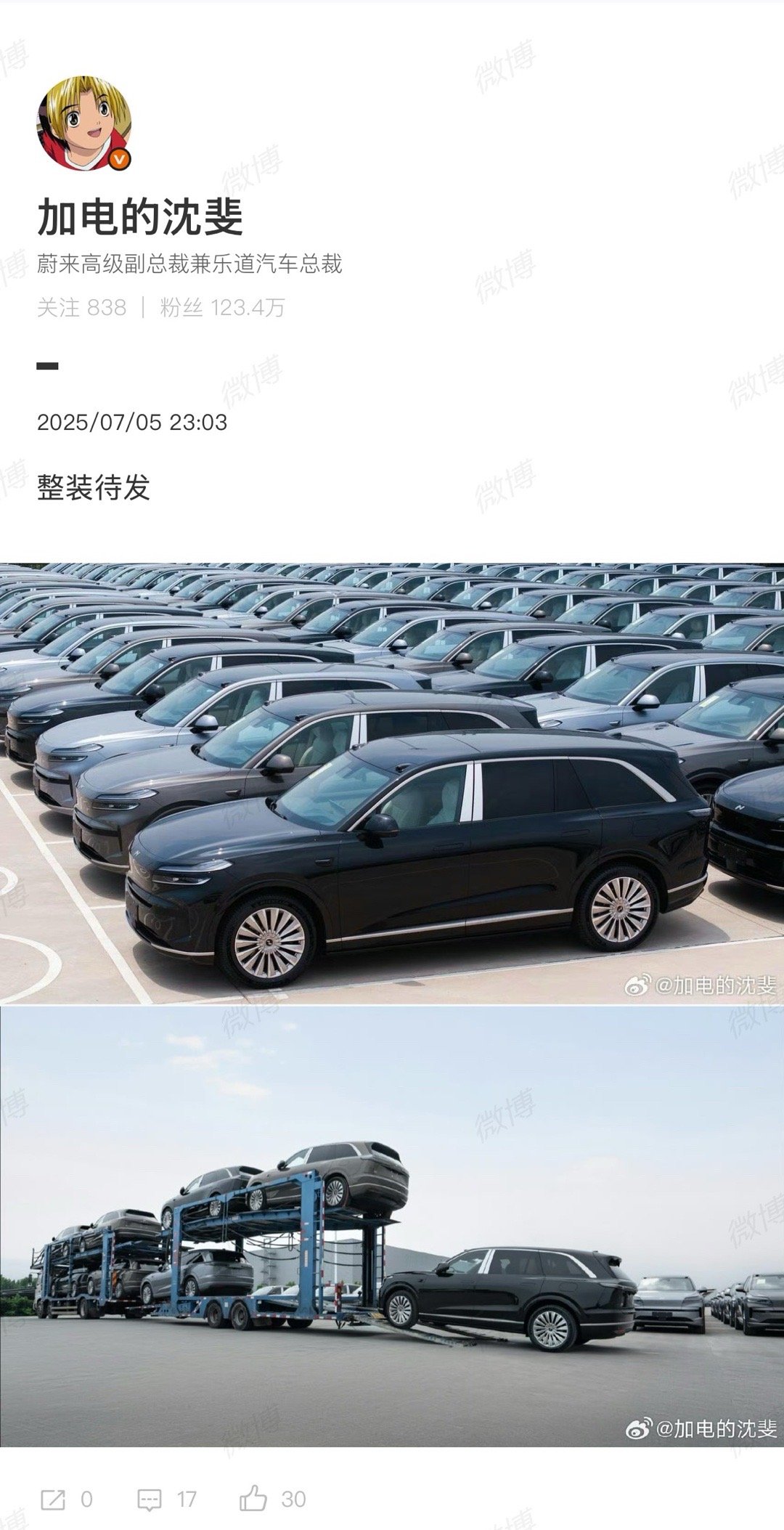 哇塞！L90在路上了！看来应该是发布即交付！希望能交付即上量！蹲一个炸裂的价格；