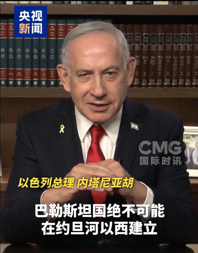 美以拦不住了，西方爆发承认巴勒斯坦国热潮！内塔胡：走着瞧，等我回来后你就知道！