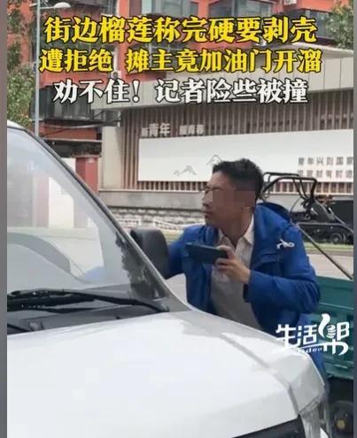 街边榴莲的秘密！山东济南，男子街边买榴莲，发现了这些榴莲的秘密，他买了一个榴莲，