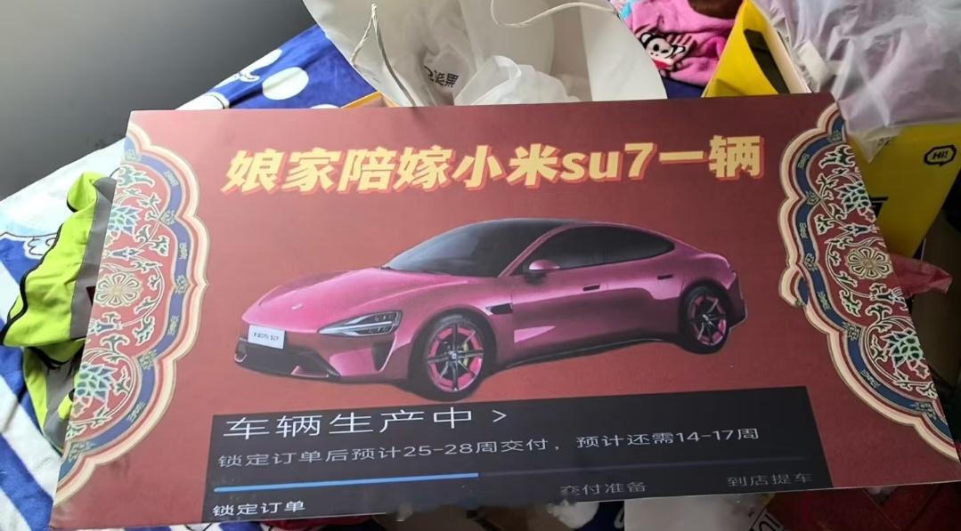 第一次见陪嫁期货的，雷军这是欠了多少车​​​