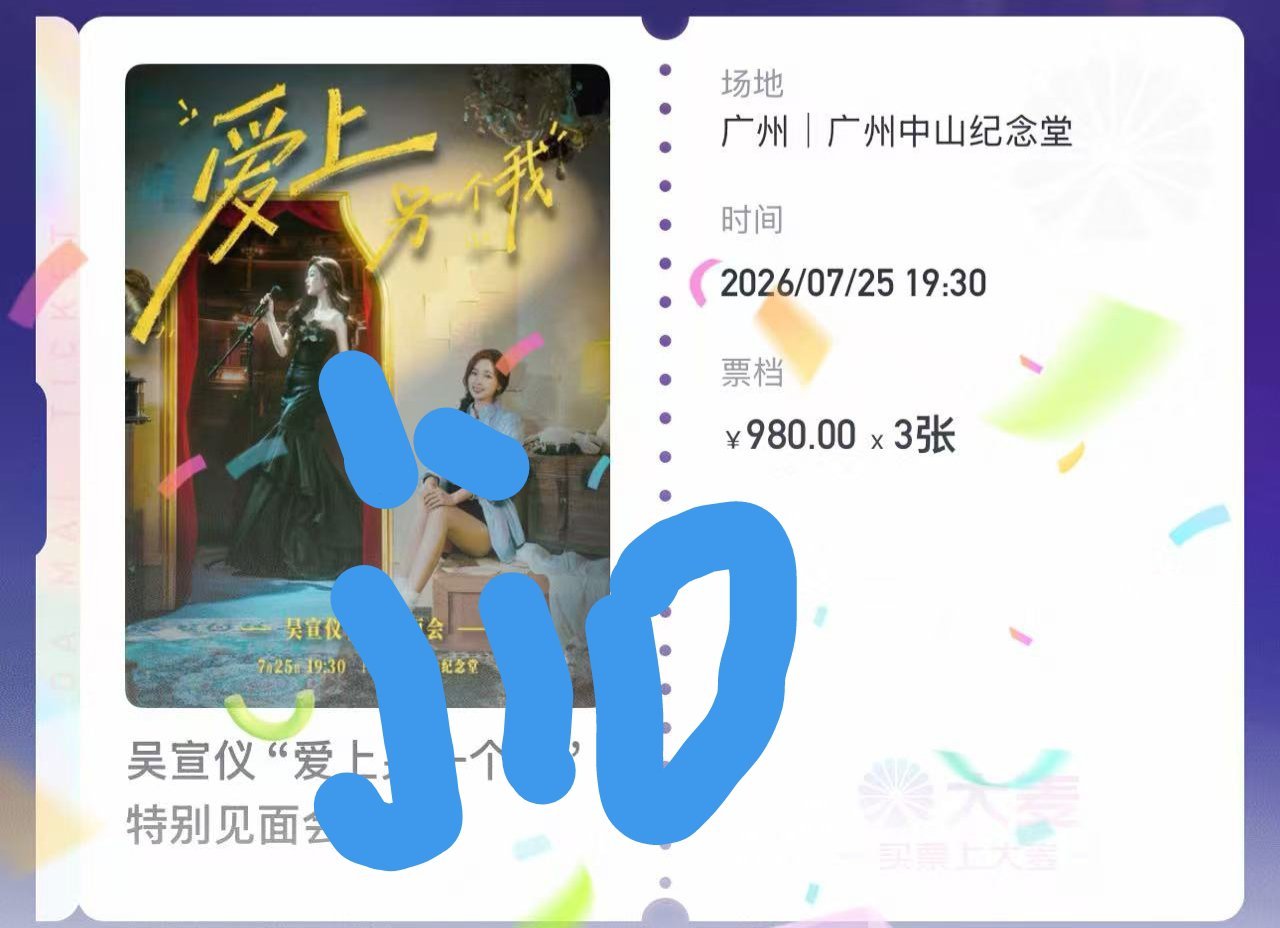 吴宣仪吴宣仪爱上另一个我特别见面会吴宣仪爱上另一个我紧张的不行了