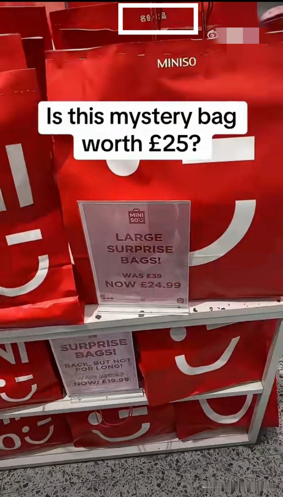 英国一男子花25英镑买了一个名创优品的盲袋，看看里面都有啥？