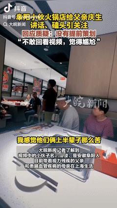“看哭了！”安徽一男生带着残障父母在上海沪漂，父亲55岁生日时，男生带着两人到火