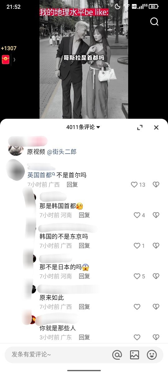 已吓哭