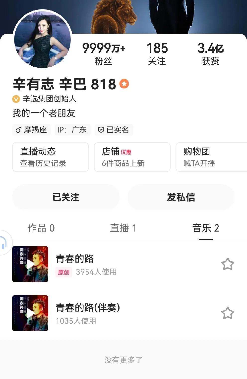 辛巴账号更改为初瑞雪头像。初瑞雪从辛巴手接手辛选