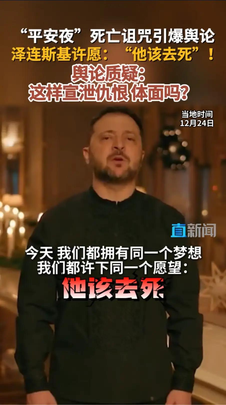 泽连斯基格局小了！作为一国首相，这么公开骂街太有失体面了。主要是泽连斯基这么做