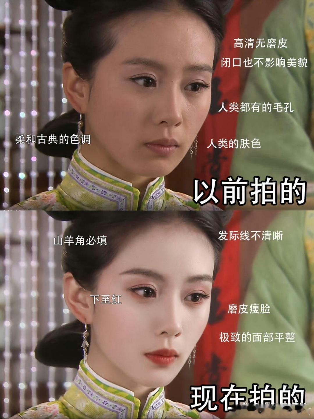 以前拍的电视剧放现在拍​​​