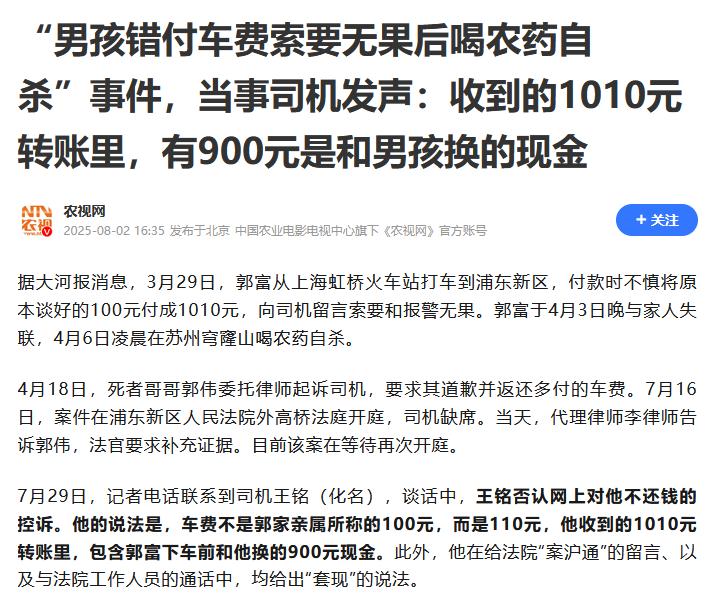 可恨之人常常有其可伶之处收了1010元车费的司机，出面回应了：多付的钱，是少