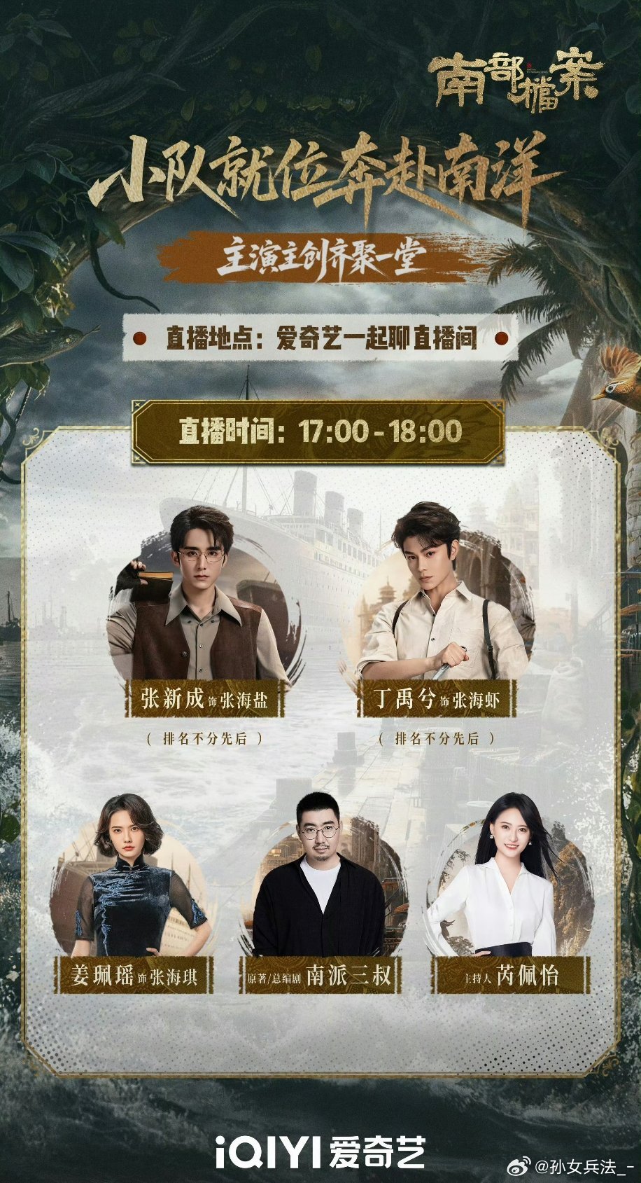 南部档案到底播不播不仅遛了粉丝，也遛了主演，南部档案，要是制作跟不上，真的会被麻