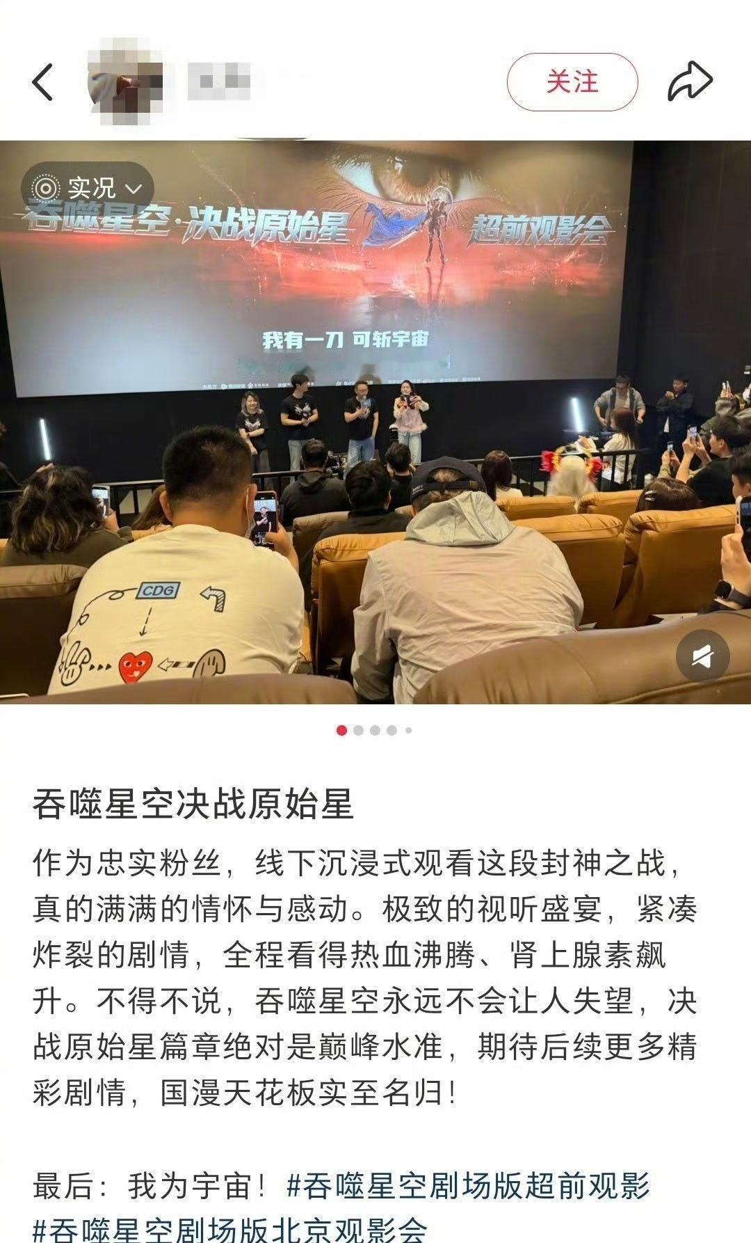 动漫看吞噬星空剧场版repo夯疯了全世界都在超前看到决战原始星，比特效血洛还顶