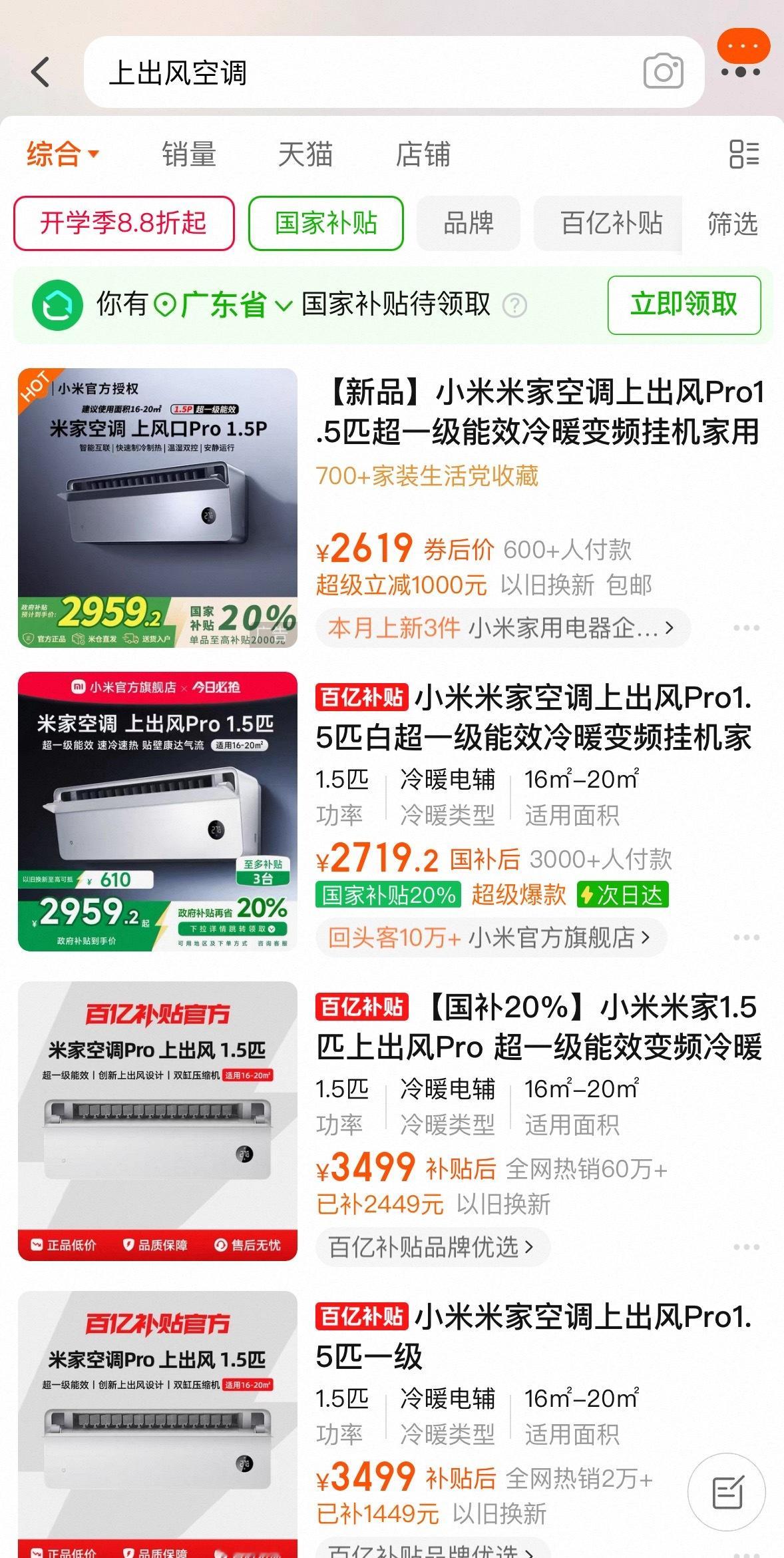 朋友想买空调，想要有上吹风功能的结果发现只有小米有做，有时候传统厂商比小米比下去