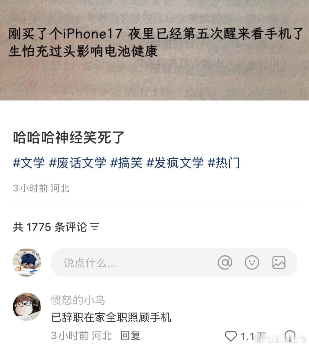 新手机到家后第一天的我就这样