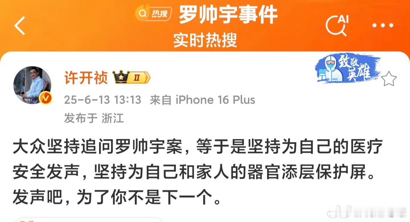 罗帅宇1119页文件不能让一个年轻的生命这样毫无价值的逝去。这事一定要深挖，