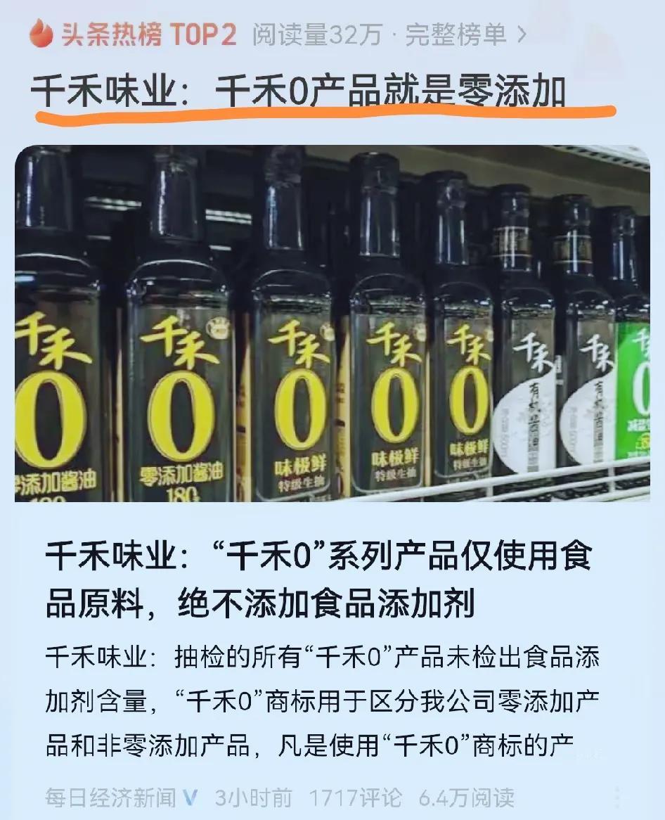 千禾酱油厂家肯定不会主动往酱油里加“镉“，这一点毋庸置疑。镉属于金属元素，加“镉