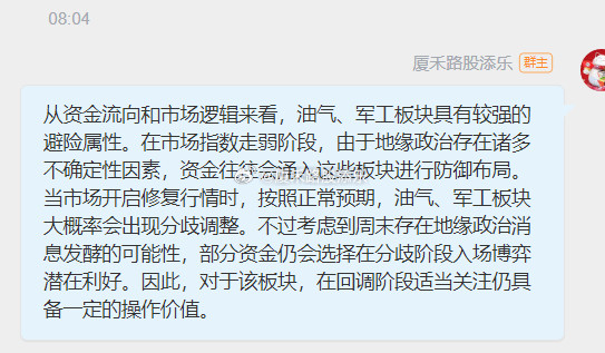 一早深水种种低吸就对了~！​​​