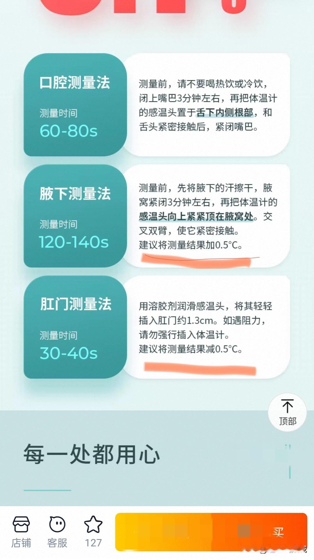 明年水银体温计就停产了，这段时间水银体温计价格暴涨。想看看未来电子体温计能不能