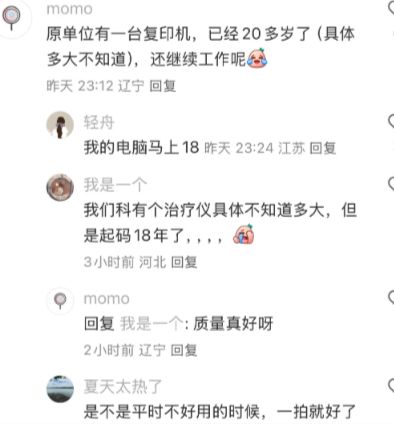 感觉体制内每一件事单拎出来都很好笑