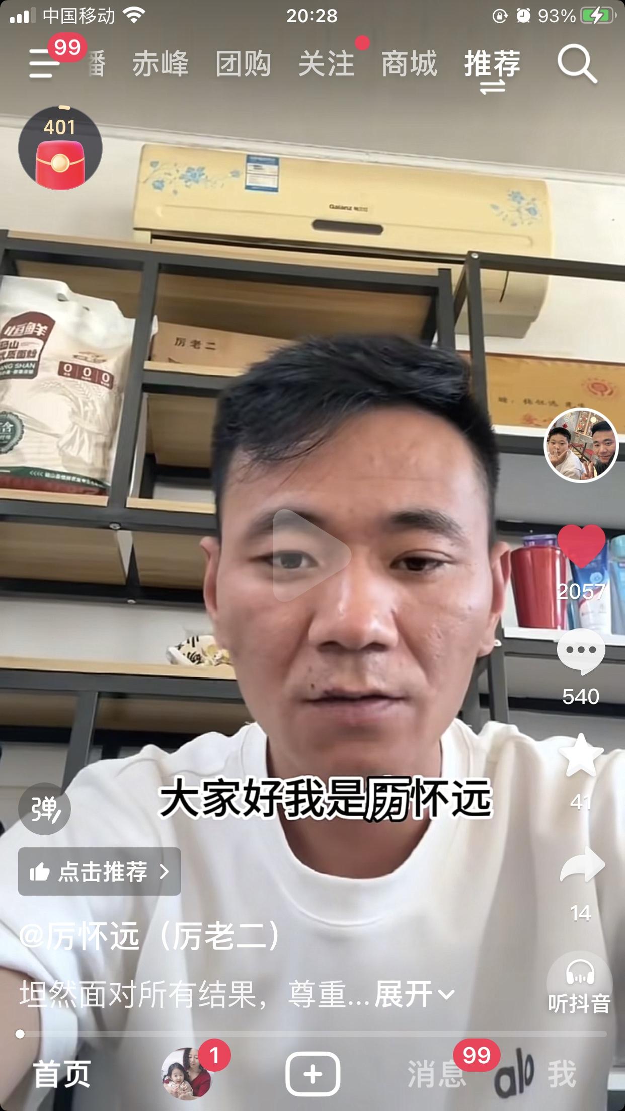 面对林丽一轮又一轮的网爆，一波又一波的录音被曝出，厉怀远及厉家已启动法律程序。