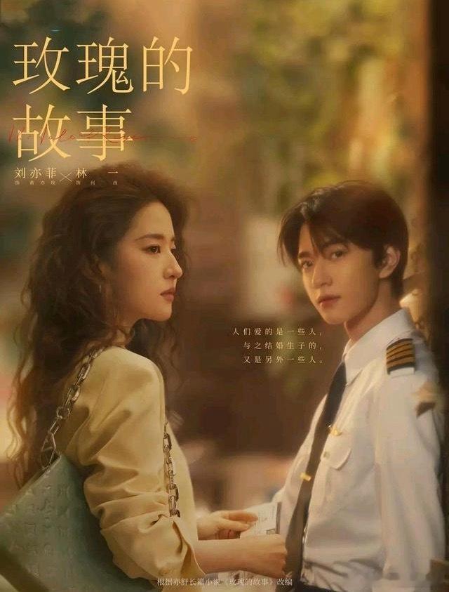 剧荒吗？2024热度最高9部“爱情剧”排行榜，每部都值得三刷！1、《玫瑰的故事》