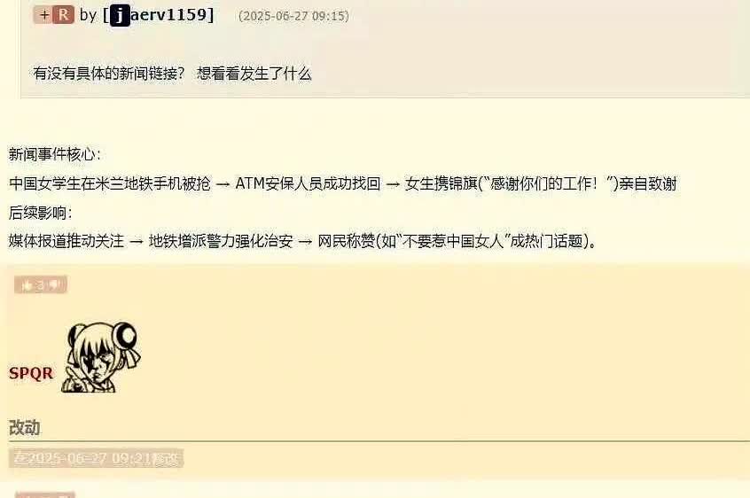 一中国男子正在走路。中国人正在帮欧洲人清理小偷，欧洲小偷已有共识：不要去