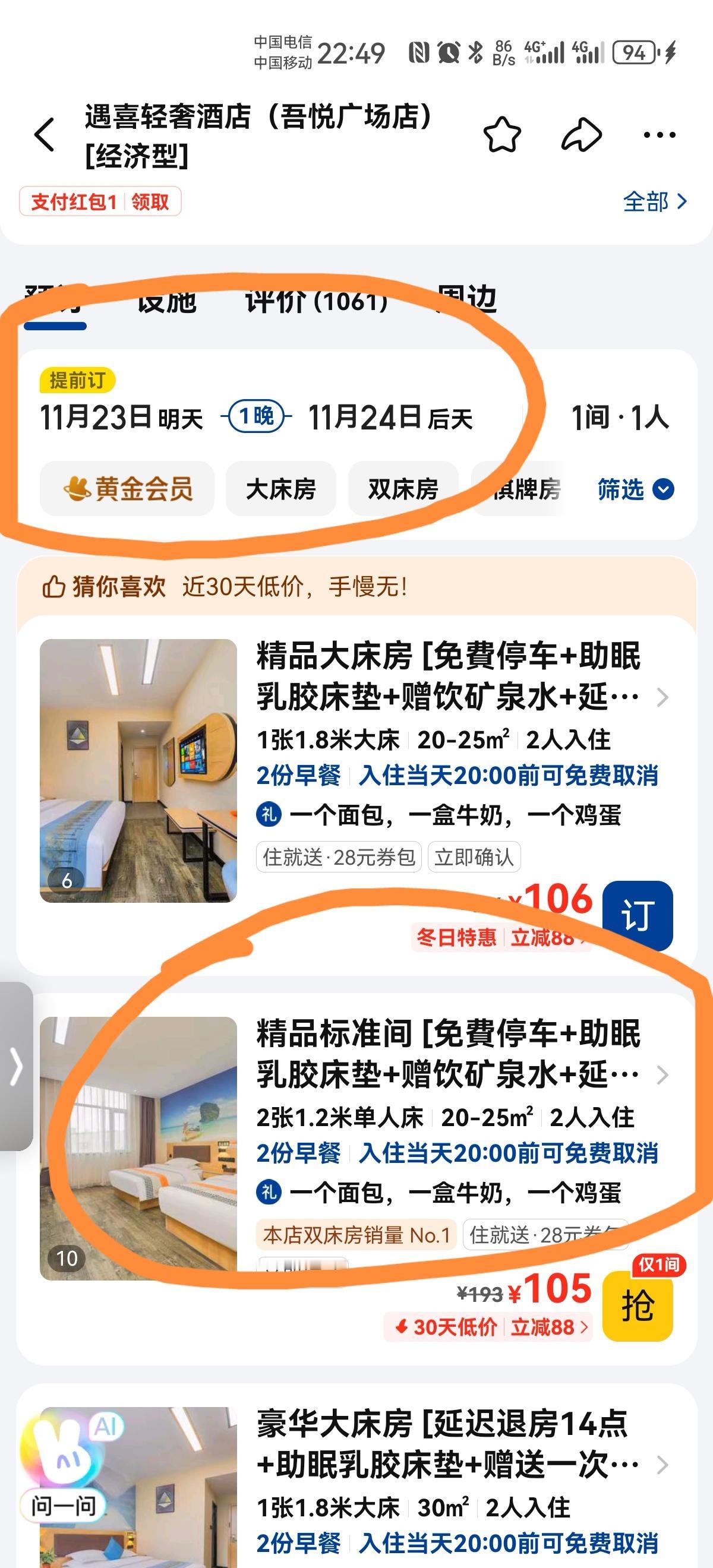 作为销售老油条，我有话要说，今天从陕西汉中赶回郑州，因为订酒店犯了个从来没犯过