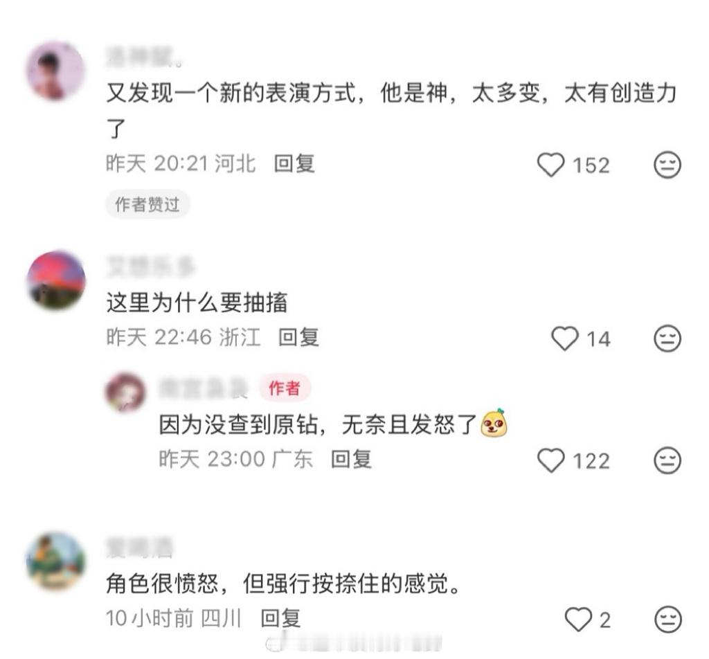 罗云熙剥茧，感受一下好的演技罗云熙演的生理性痛感看窒息了