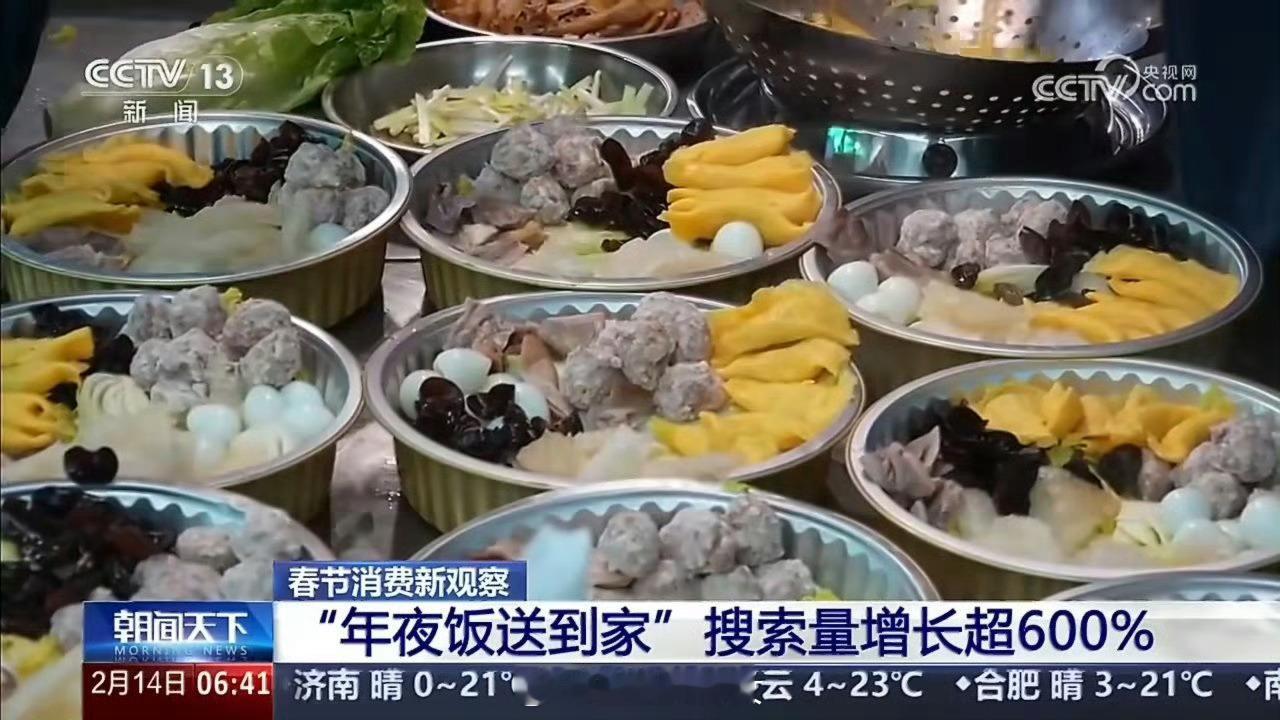 年夜饭送到家搜索量暴增600%如果自己不想做，下单方便又快捷，确实是个很好的选择