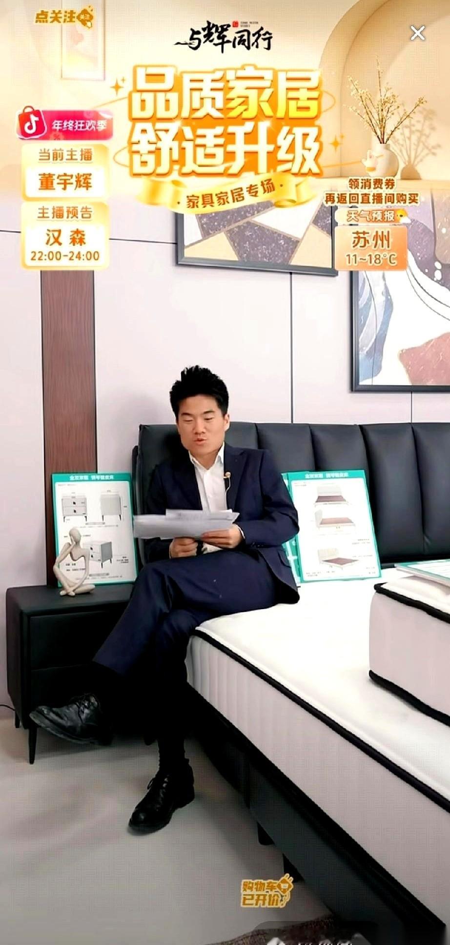 3.52个亿。就昨天一天。卖的还是沙发、床这种大件。我得缓缓，这个数字让我有