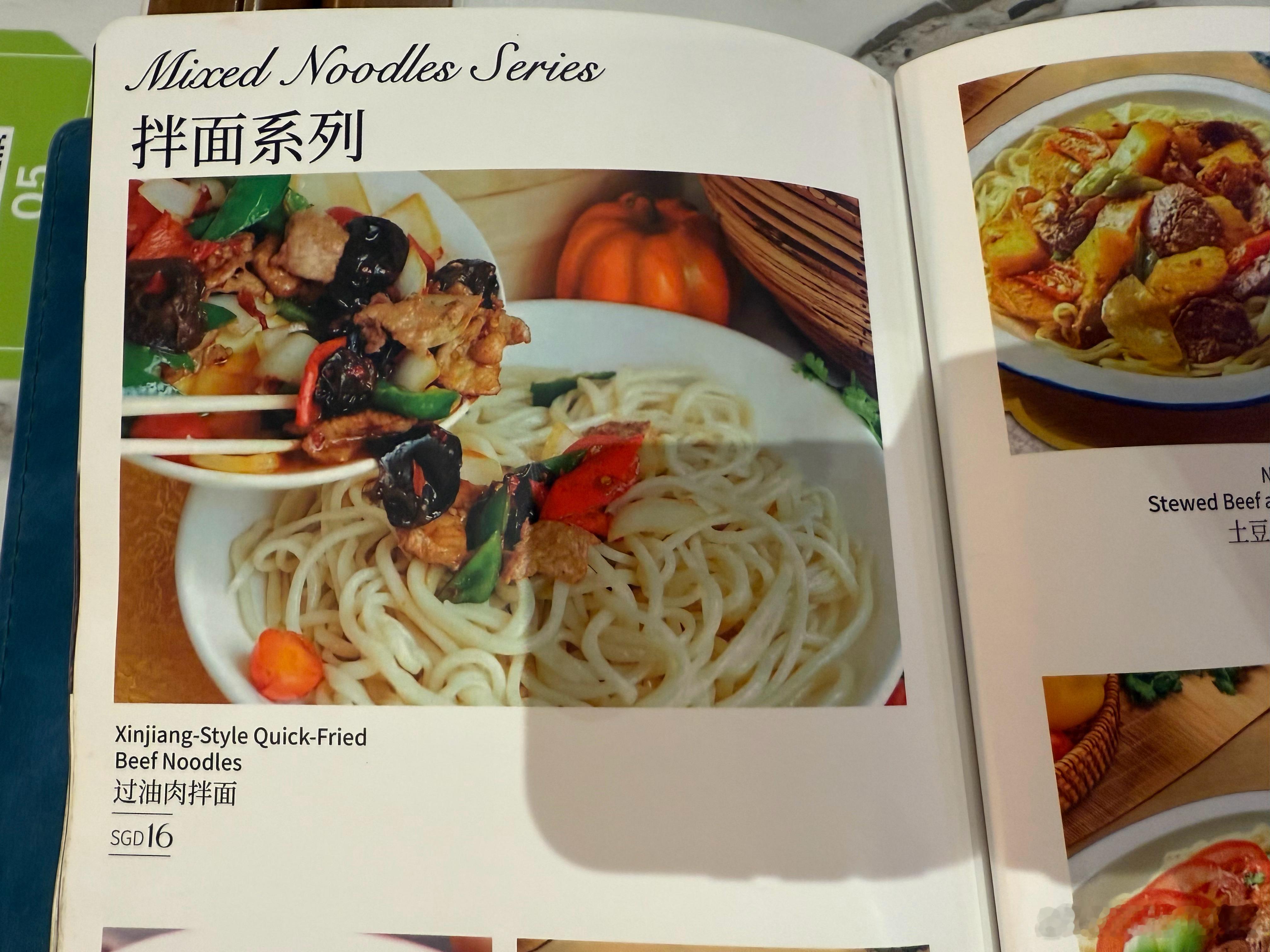 本打算吃碗兰州拉面的，居然看到了新疆拌面，那还说啥，狠狠的炫一份，太好吃了，你们