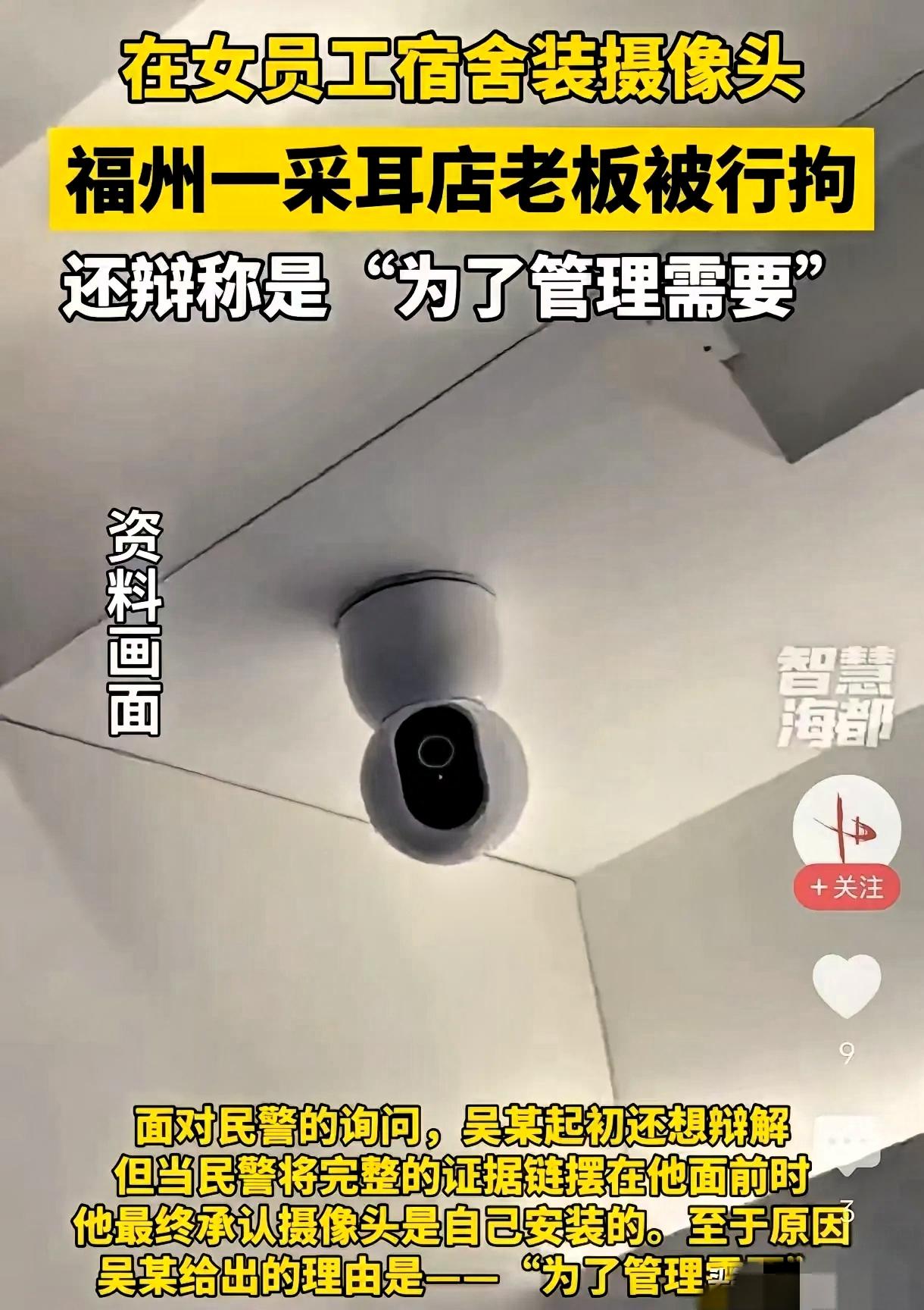 太恶心了！福州一名女员工入职后，老板给她安排了一间宿舍，可她怎么也想不到，这份看