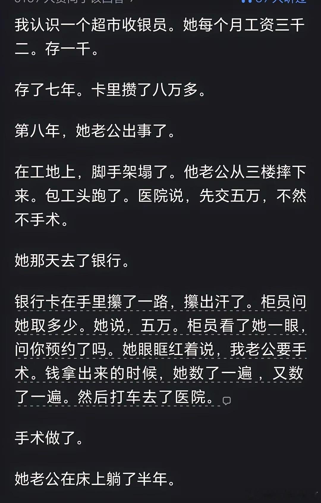 普通人一场意外足以毁灭一个家庭[捂脸哭][捂脸哭][捂脸哭]​​​