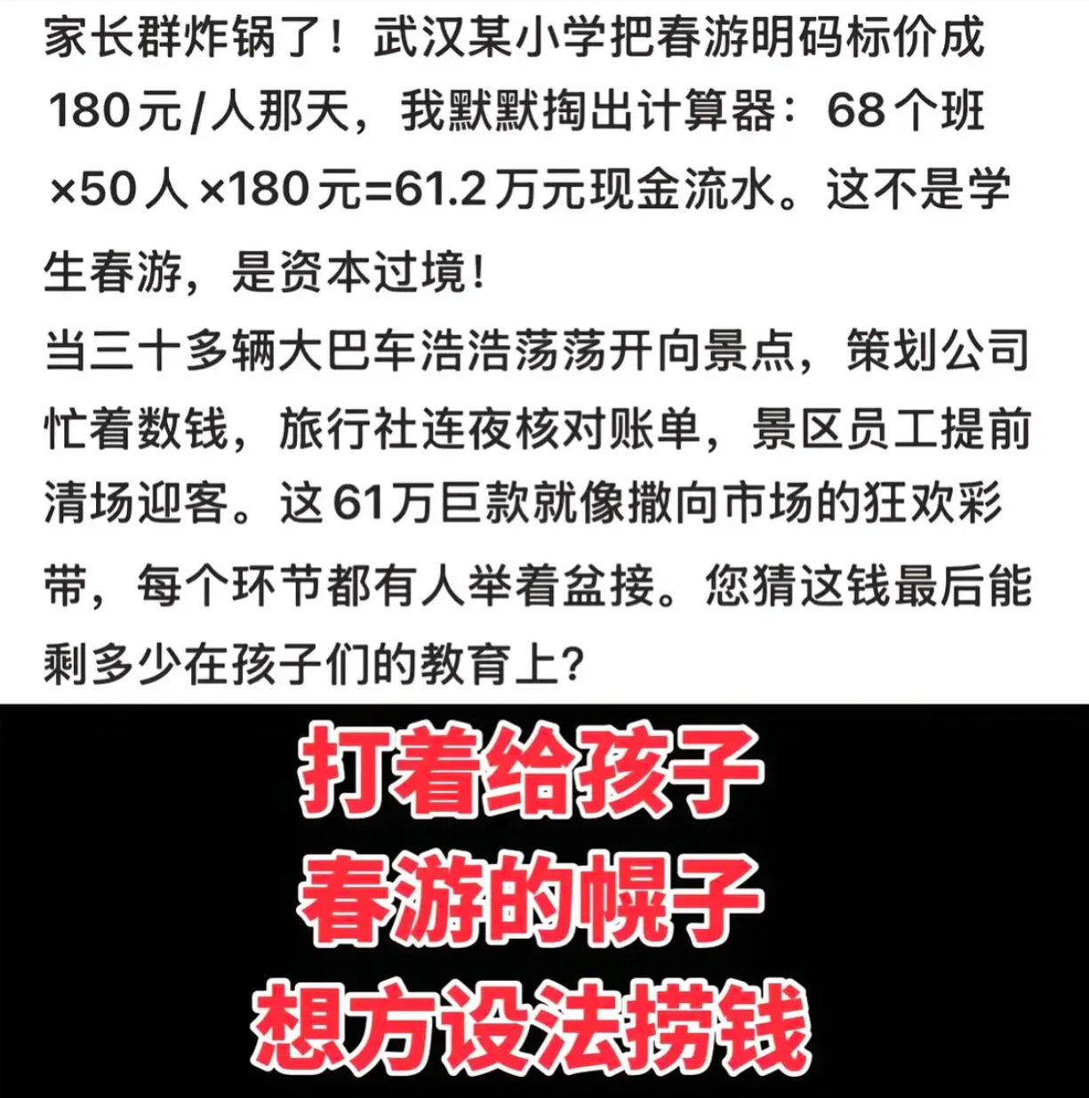你们觉得这钱，花得值吗？​​​