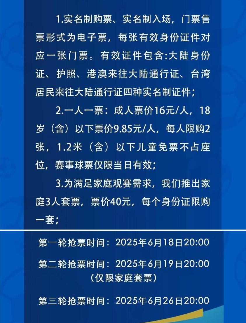 苏超第5轮，南通-宿迁这场比赛，应该会是苏超开赛以来最难抢的吧？首先是南通队的热