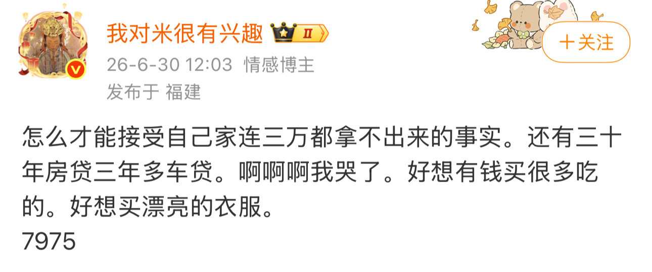 很多家庭都拿不出3万现金。