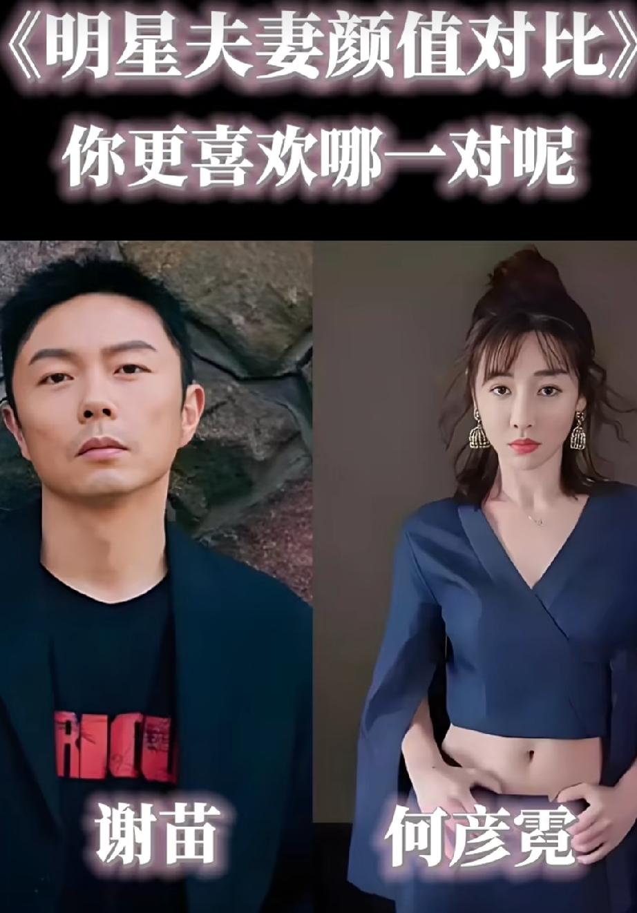 娱乐圈娱乐圈明星夫妻颜值对比你更喜欢哪一对呢？