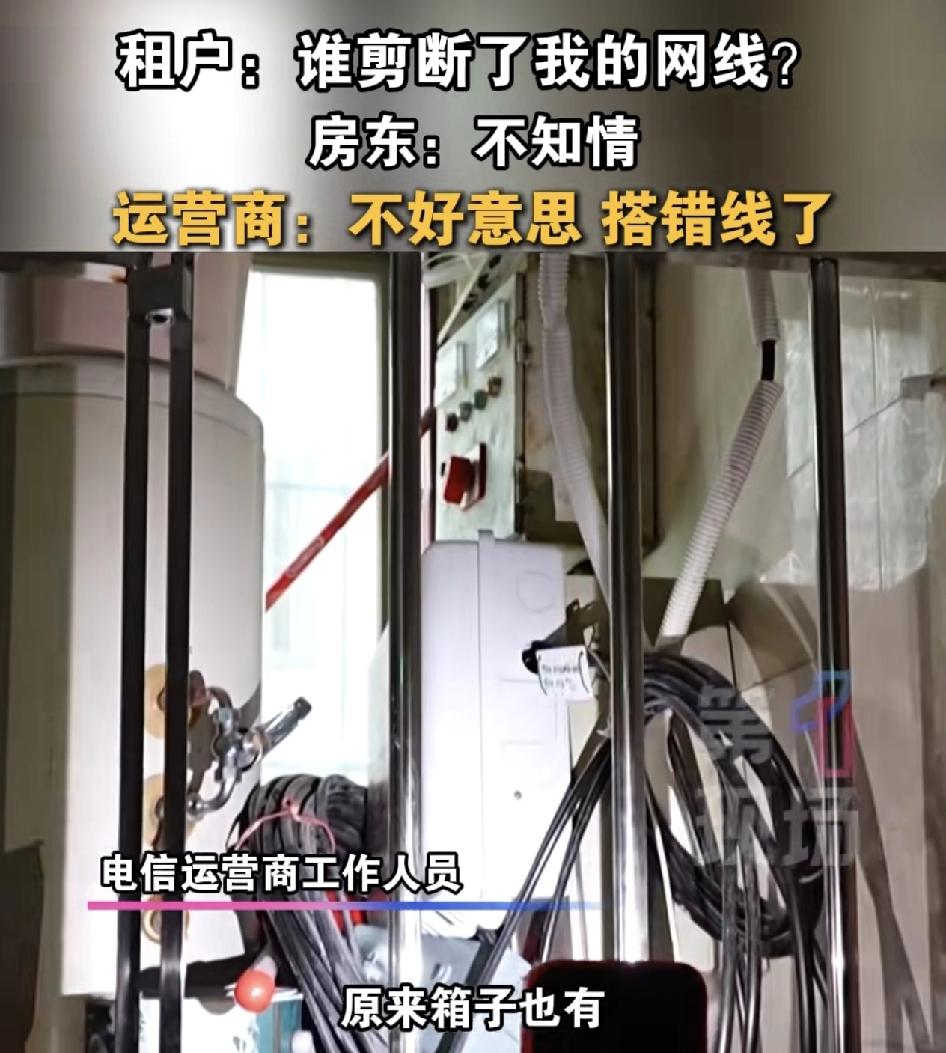 广州一位网友发视频称家里的光纤网络掉了，房东说不知情，于是再打电话给电信，电信说