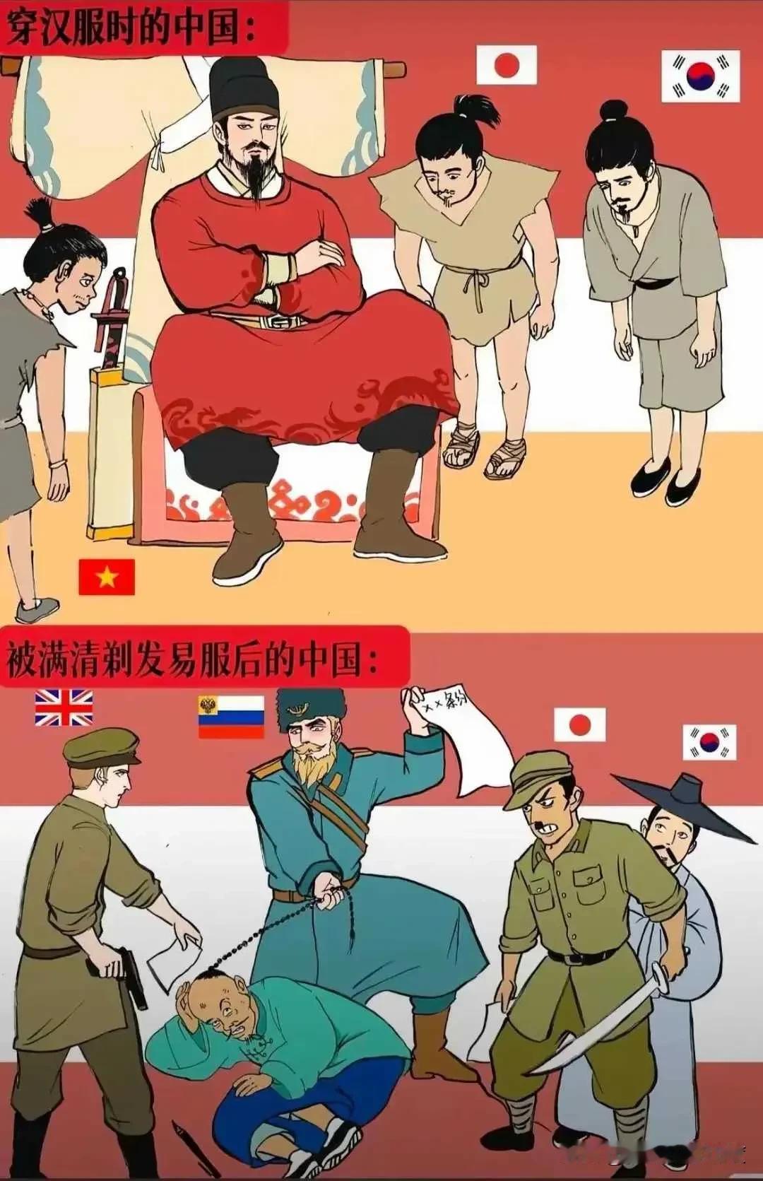 落后肯定要挨打，但又欠揍又盲目自大必定要挨打，莫拿别人当笑柄