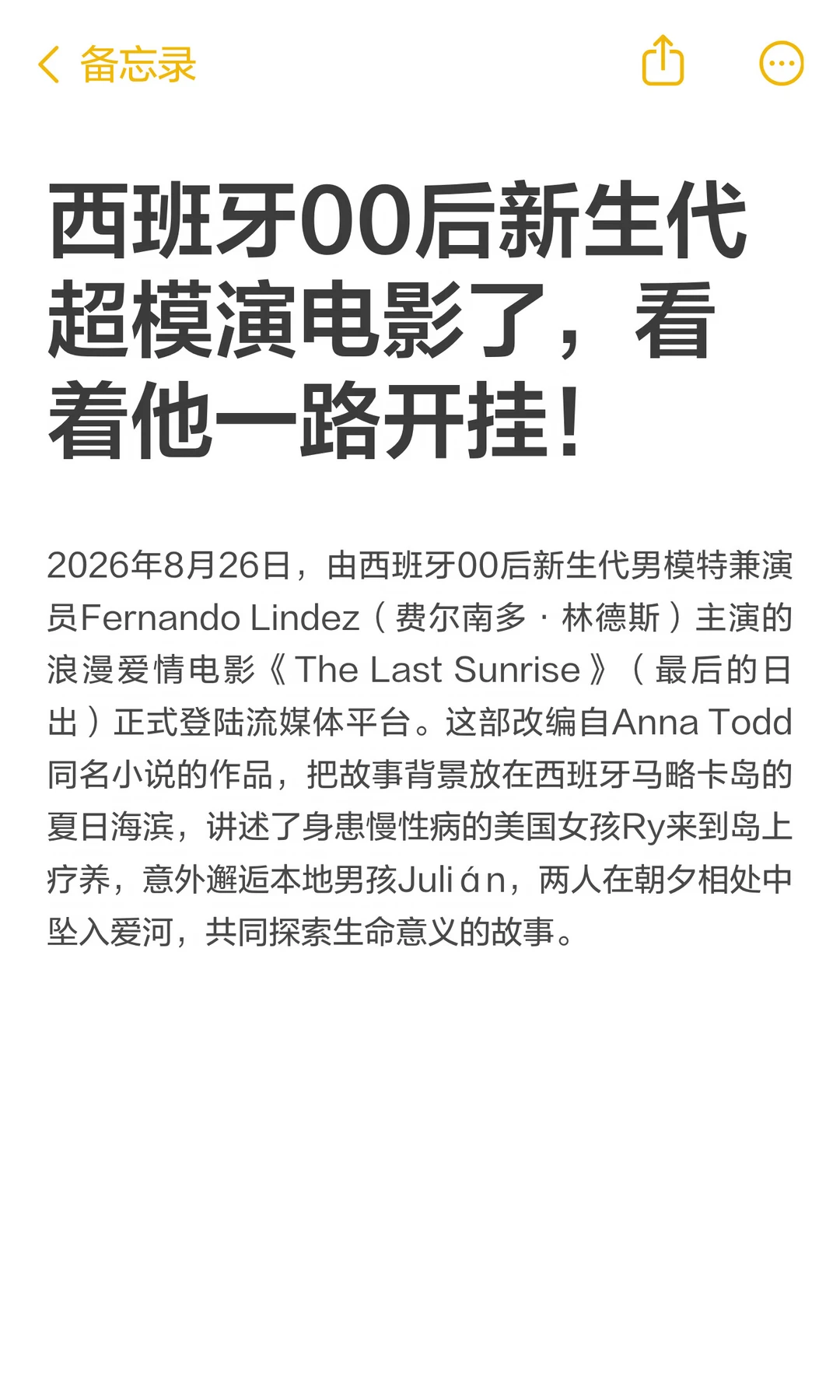 西班牙00后新生代超模演电影了，看着他一路开挂