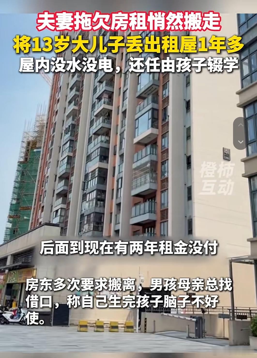 13岁男孩，被亲妈扔在断水断电的出租屋里，靠点外卖活着，不上学、没人管。法院判了腾退，却迟迟执行不了