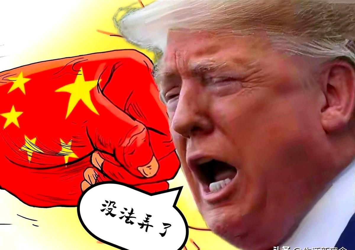 中美贸易战，呈现出一个前所未有的怪象。美国不停出手，打压我们，先是芯片，后用关