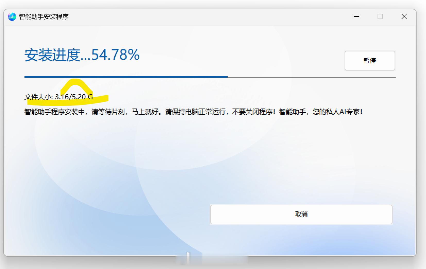 a股ai真的非常费存储这是华硕笔记本自带的ai程序，下载要5.2g，电脑里面最