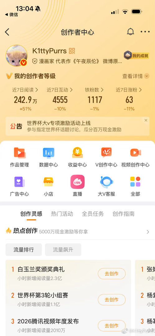 蜜蜜们路过随便扣🐏🐏又掉了