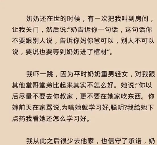 真有这样的亲戚吗？